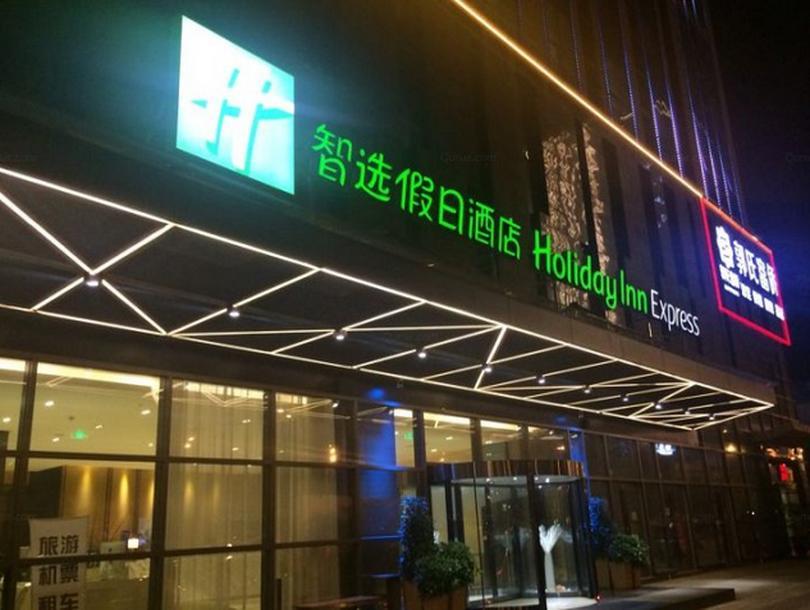 Holiday Inn Express Chengdu West Gate By Ihg Exteriör bild